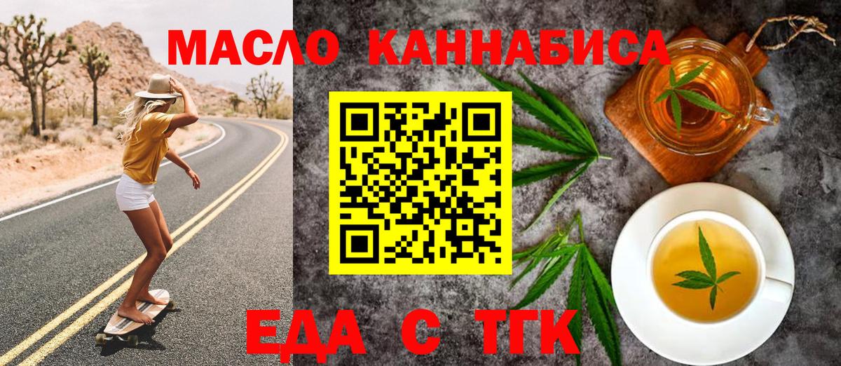 Белебей  Cannafood конопля  Вход с VPN 