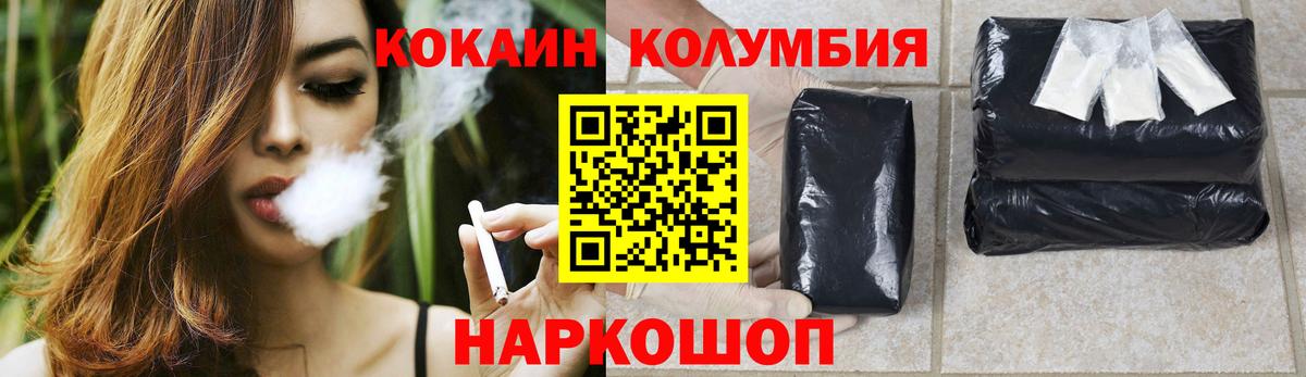 Кокаин Fish Scale  COCAIN  Вход с VPN  Белебей  КОКАИН 97% 