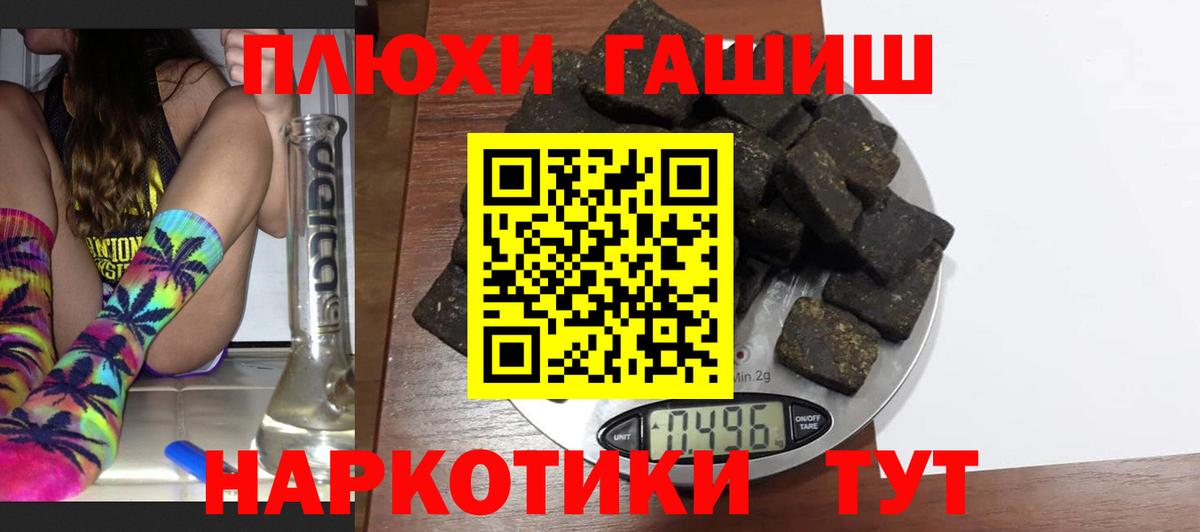ГАШ гашик Белебей