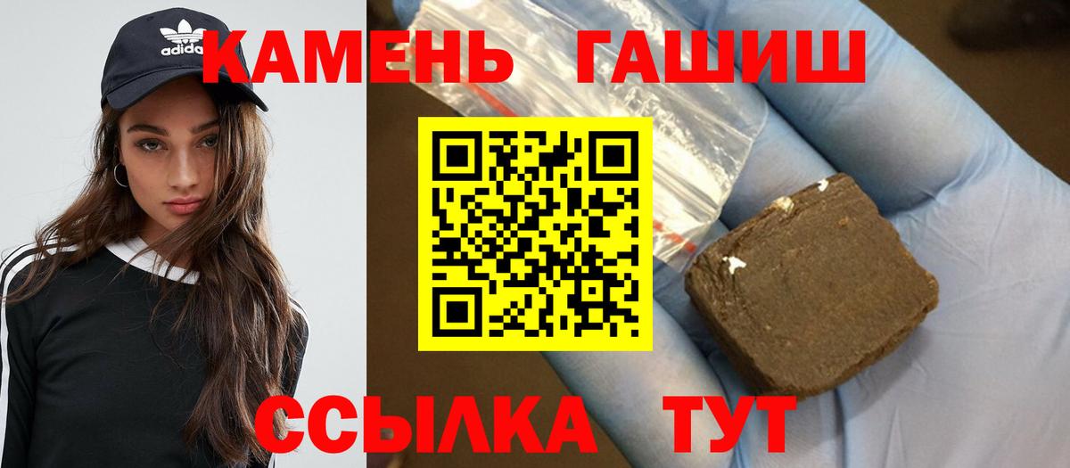 Белебей  Гашиш убойный  Вход с VPN  Гашиш Premium 