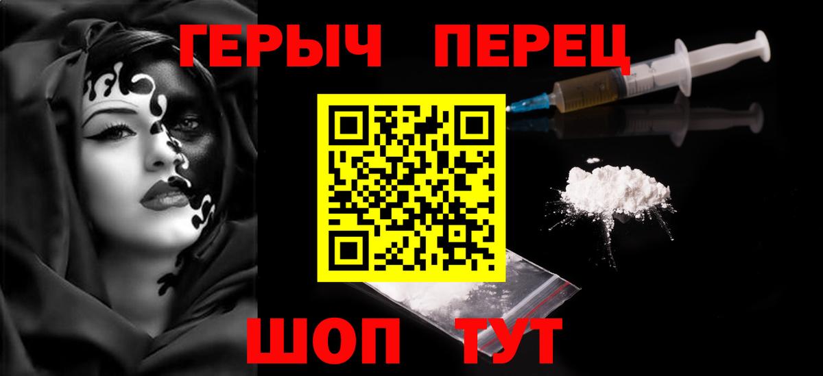 ГЕРОИН VHQ Белебей