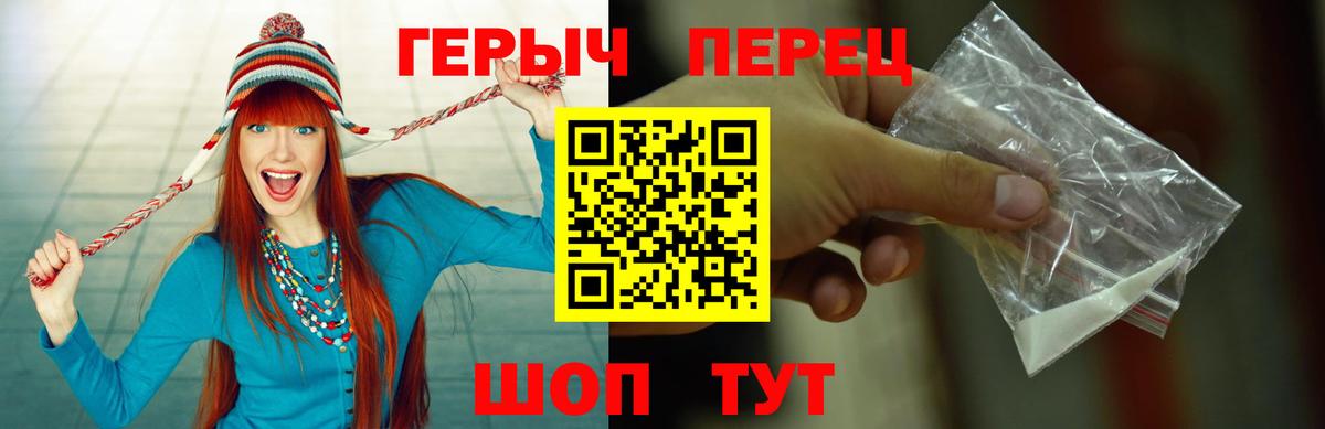 Белебей  ГЕРОИН  Вход с VPN  ГЕРОИН хмурый 