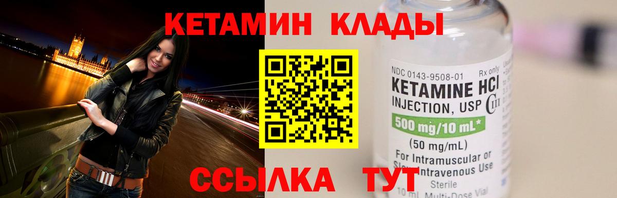 Белебей  КЕТАМИН ketamine  Вход с VPN 