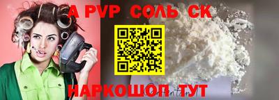 шишки Апшеронск