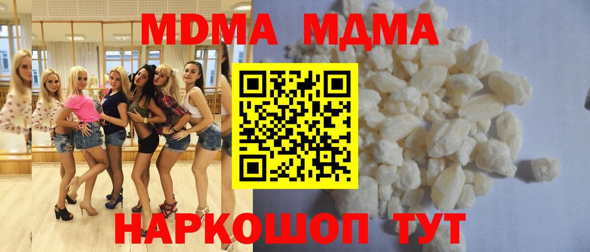 МДМА VHQ  Вход с VPN  Белебей  МДМА  МДМА VHQ 