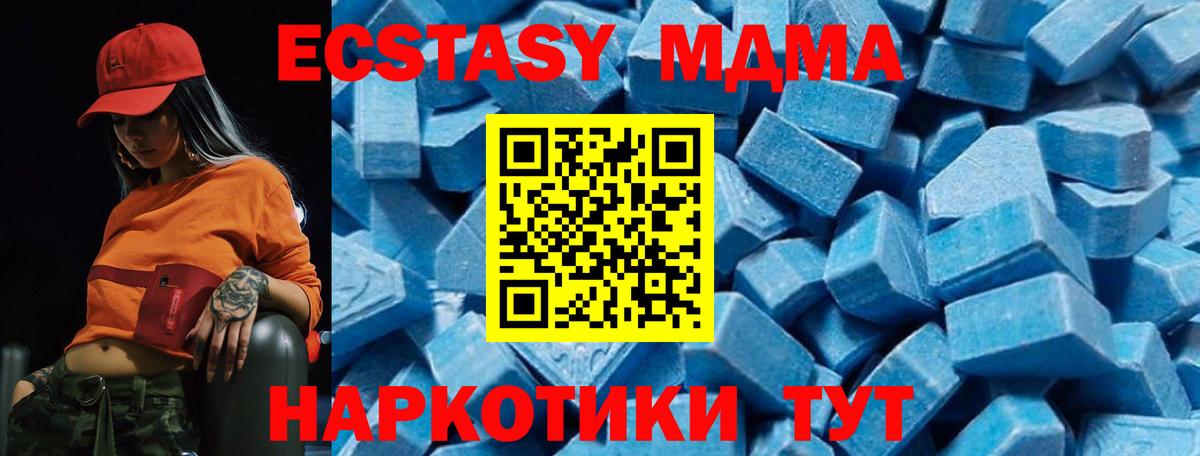 МДМА VHQ Белебей