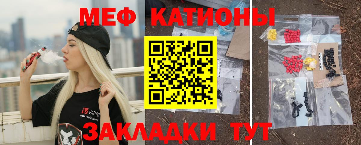 МЯУ-МЯУ mephedrone  МЯУ-МЯУ  Вход с VPN  Белебей  МЕФ  МЯУ-МЯУ mephedrone 