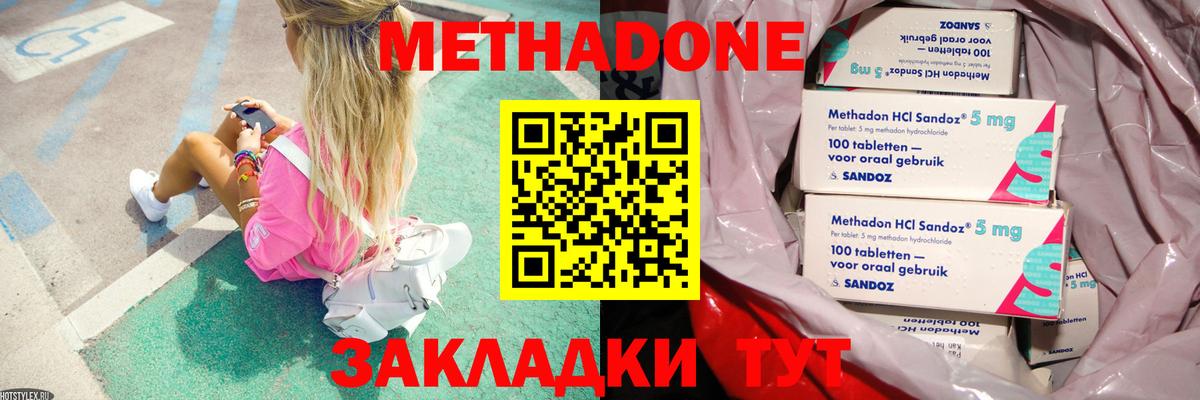 Метадон мёд  Метадон VHQ  Вход с VPN  Белебей 