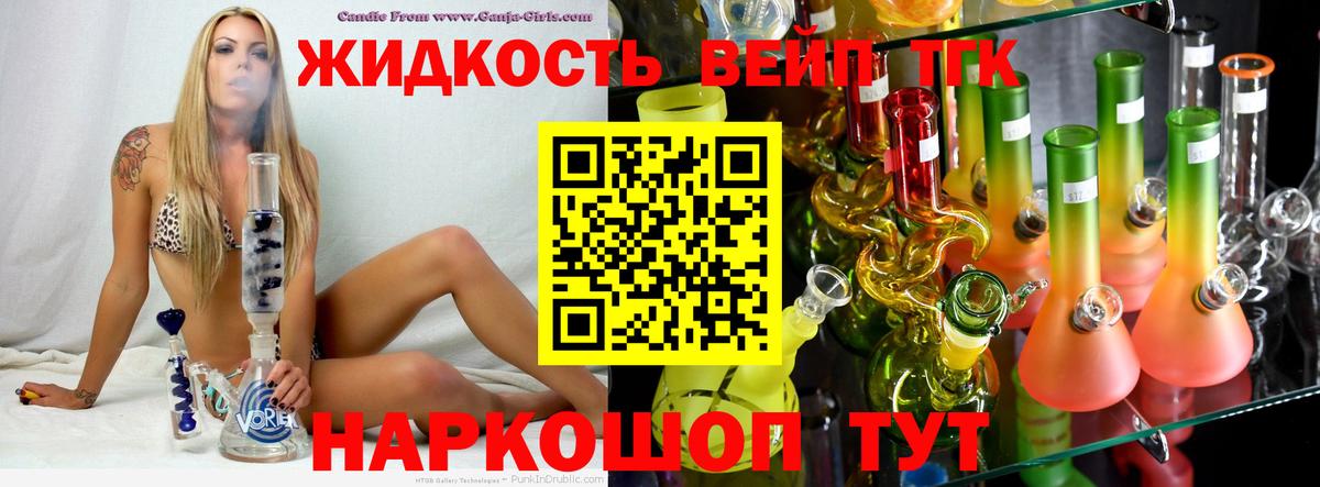 Белебей  Дистиллят ТГК вейп  OMG как зайти  Вход с VPN 